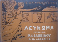 official olympic report 1906 athens