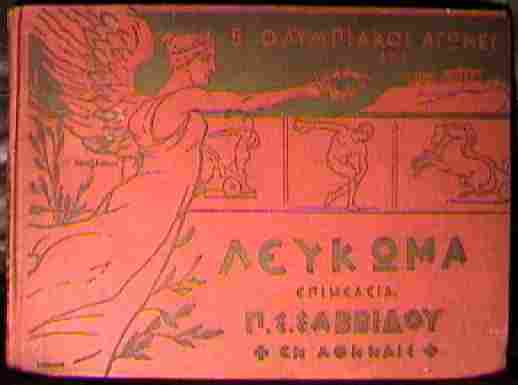 official olympic report 1906 athens