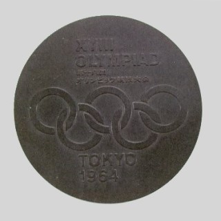 Olympic Participation Medal  1964