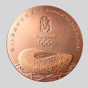 Olympic participation medal 2008 Beijing