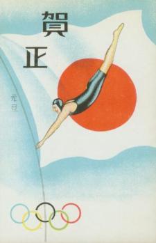 picture postcard olympic games 1940 Tokyo