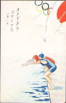 picture postcard olympic games 1940 Tokyo