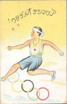 picture postcard olympic games 1940 Tokyo