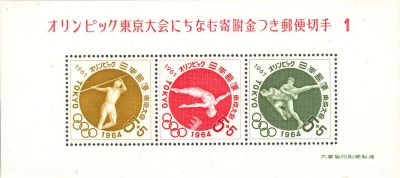 stamps olympic games 1964 tokyo