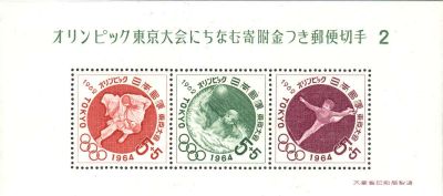 stamps olympic games 1964 tokyo