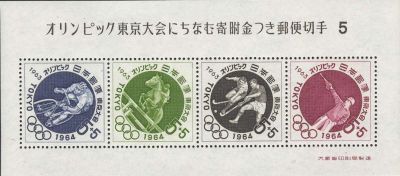 stamps olympic games 1964 tokyo