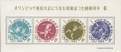 stamps olympic games 1964 tokyo