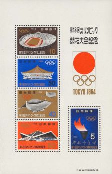 stamps olympic games 1964 tokyo