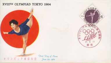 stamps olympic games 1964 tokyo