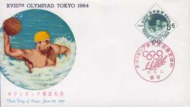 stamps olympic games 1964 tokyo