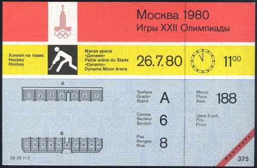 ticket olympic games 1980 Moscow