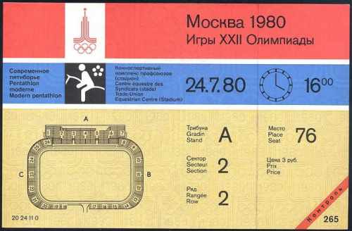 ticket olympic games 1980 Moscow