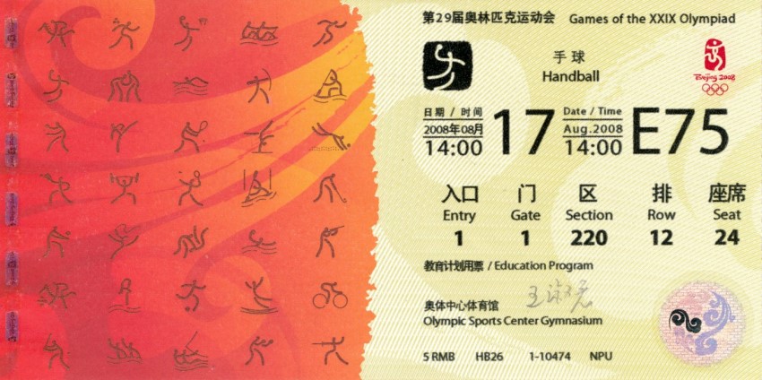 Ticket 1 Beijing 2008